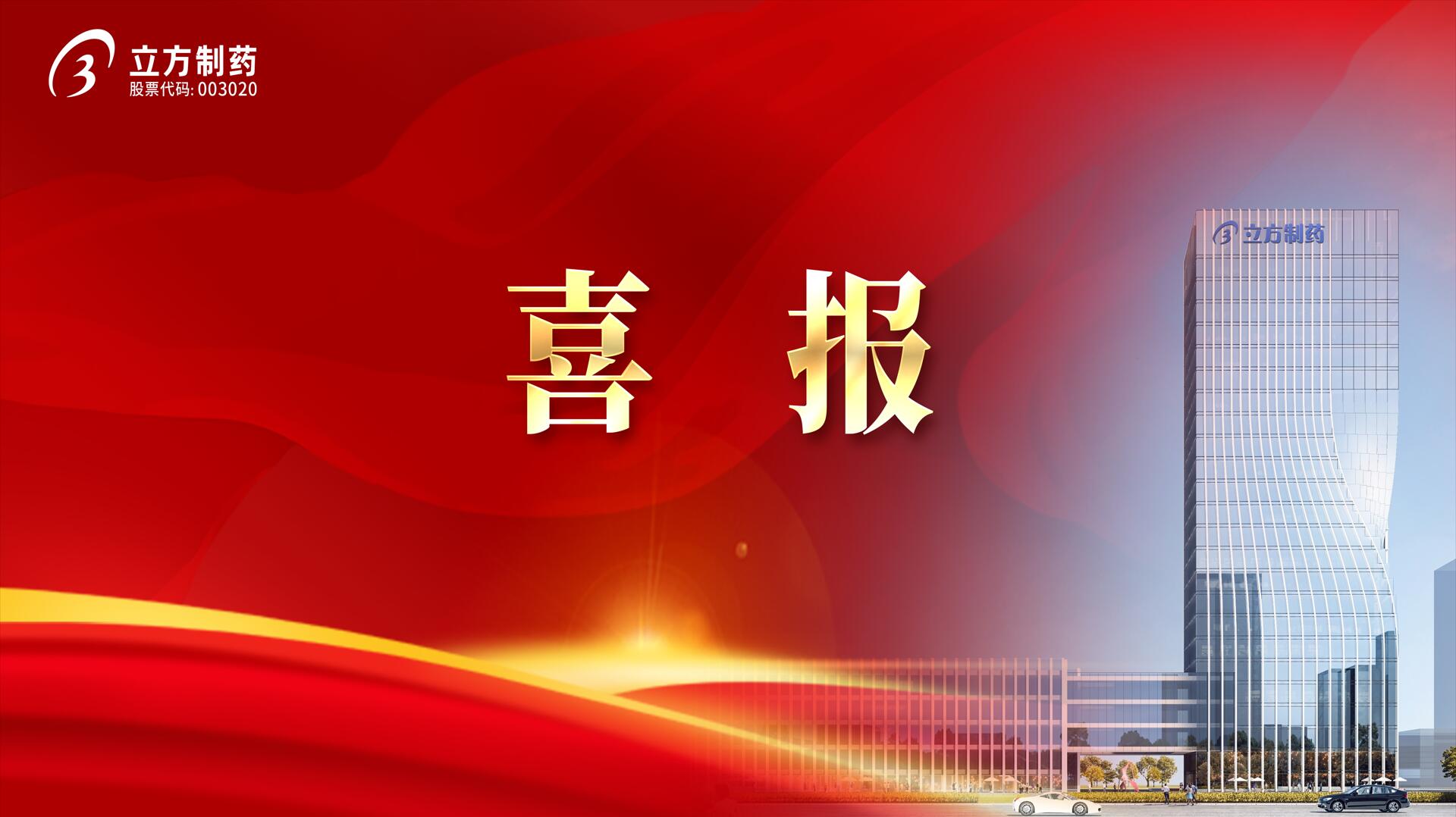 菠菜担保平台制药帕利哌酮缓释片获批