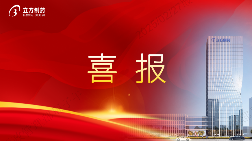 菠菜担保平台制药盐酸丙美卡因滴眼液获批