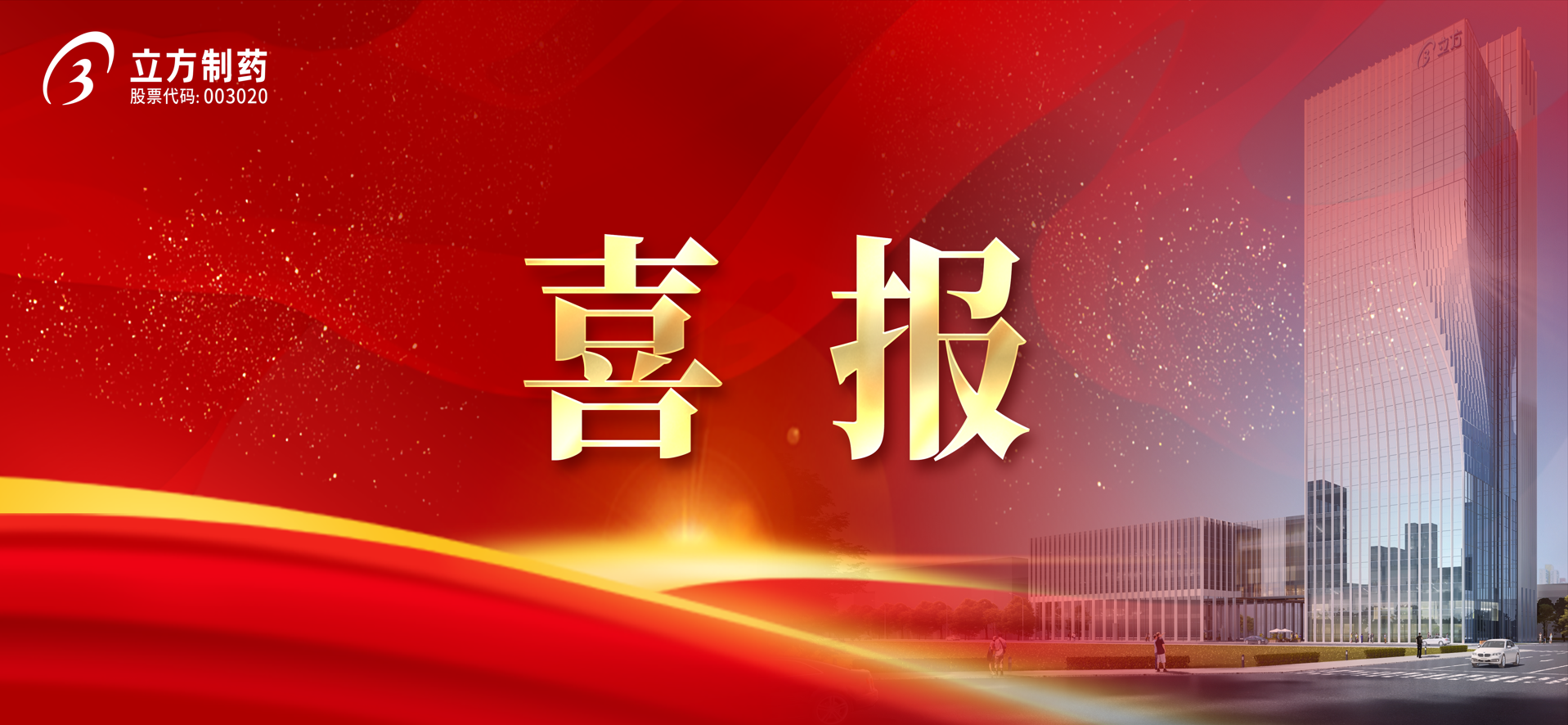 合肥菠菜担保平台制药股份有限公司化学原料药帕利哌酮获批上市