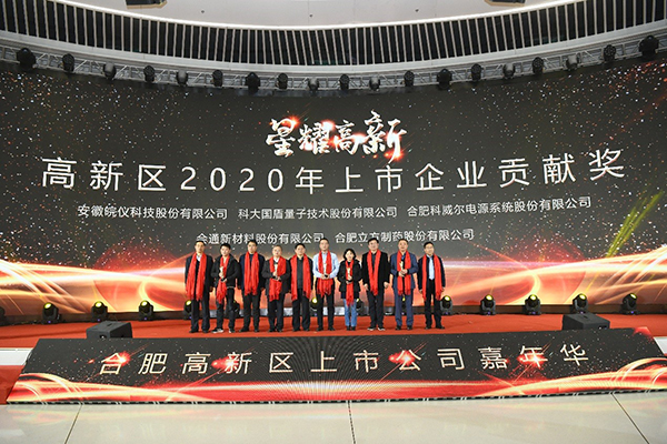 菠菜担保平台制药获“上市贡献奖”